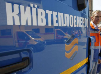 Kyivteploenergo to hire all employees of Kyivenergo, to inherit company debts